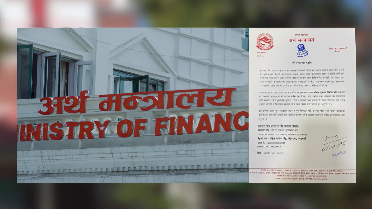 ‘भौतिक पूर्वाधार पुनर्निर्माण कोष’मा एक रुपैयाँ देखि एक करोड ५० लाखसम्म सहयोग, कसले कति दिए ?